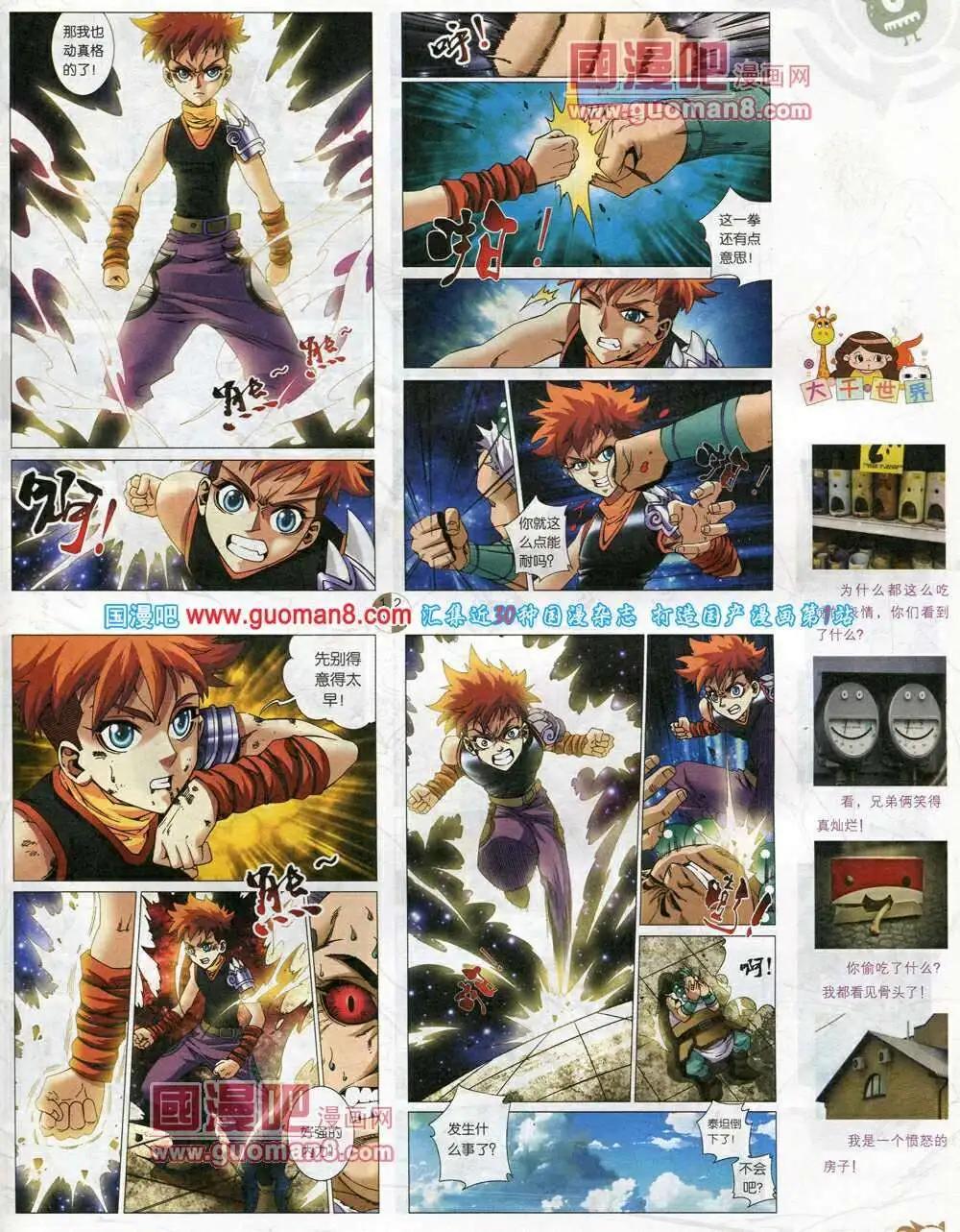 第570期 哈版2014年2期(1/2)-第39话