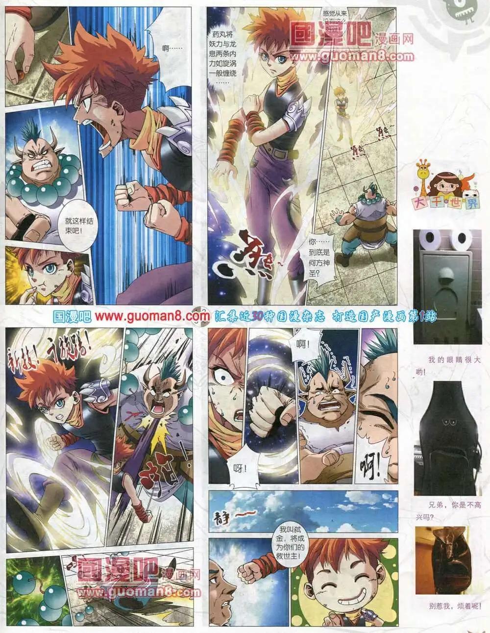 第570期 哈版2014年2期(1/2)-第39话