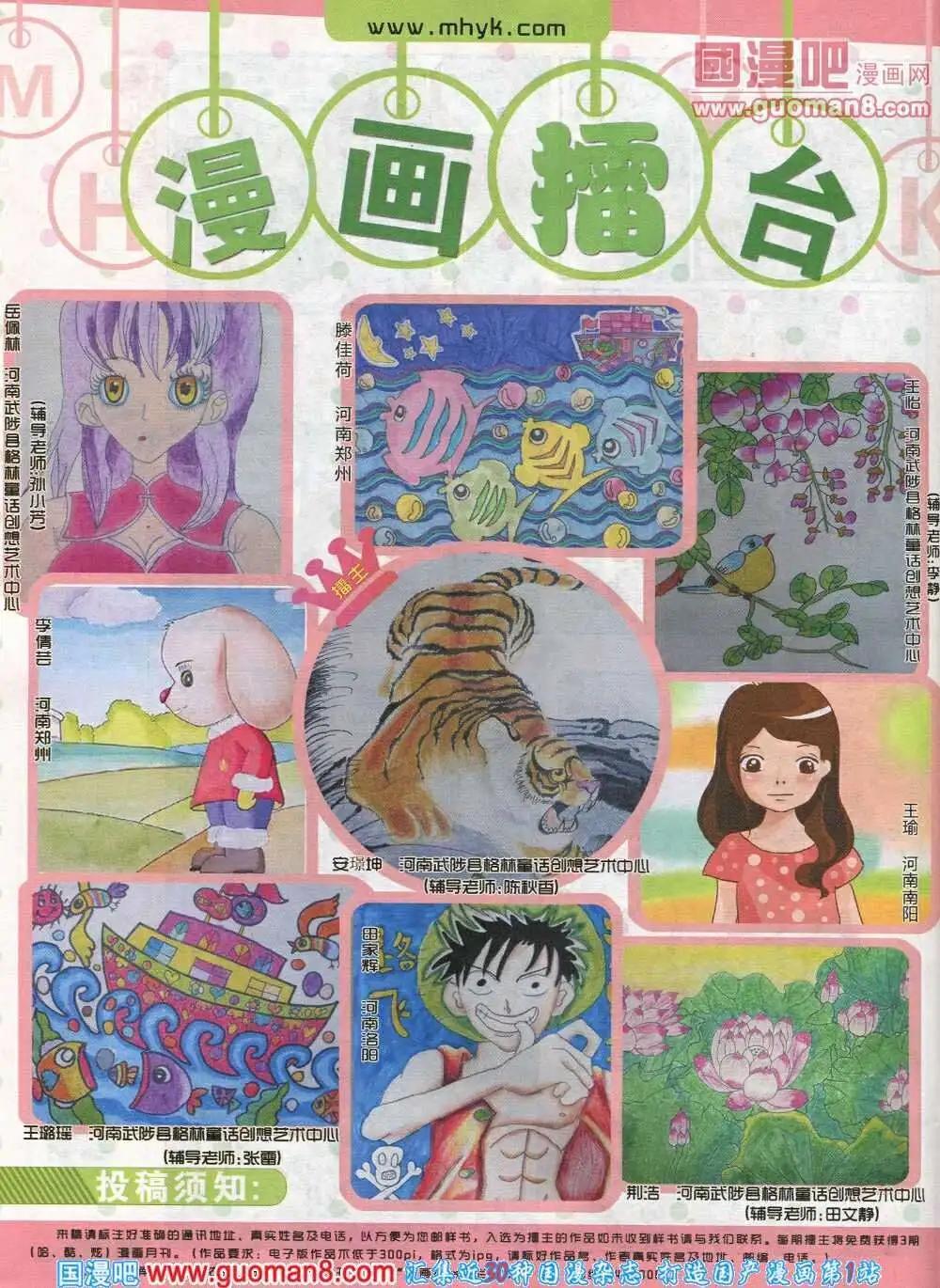 第572期 炫版2014年2期(1/2)-第41话