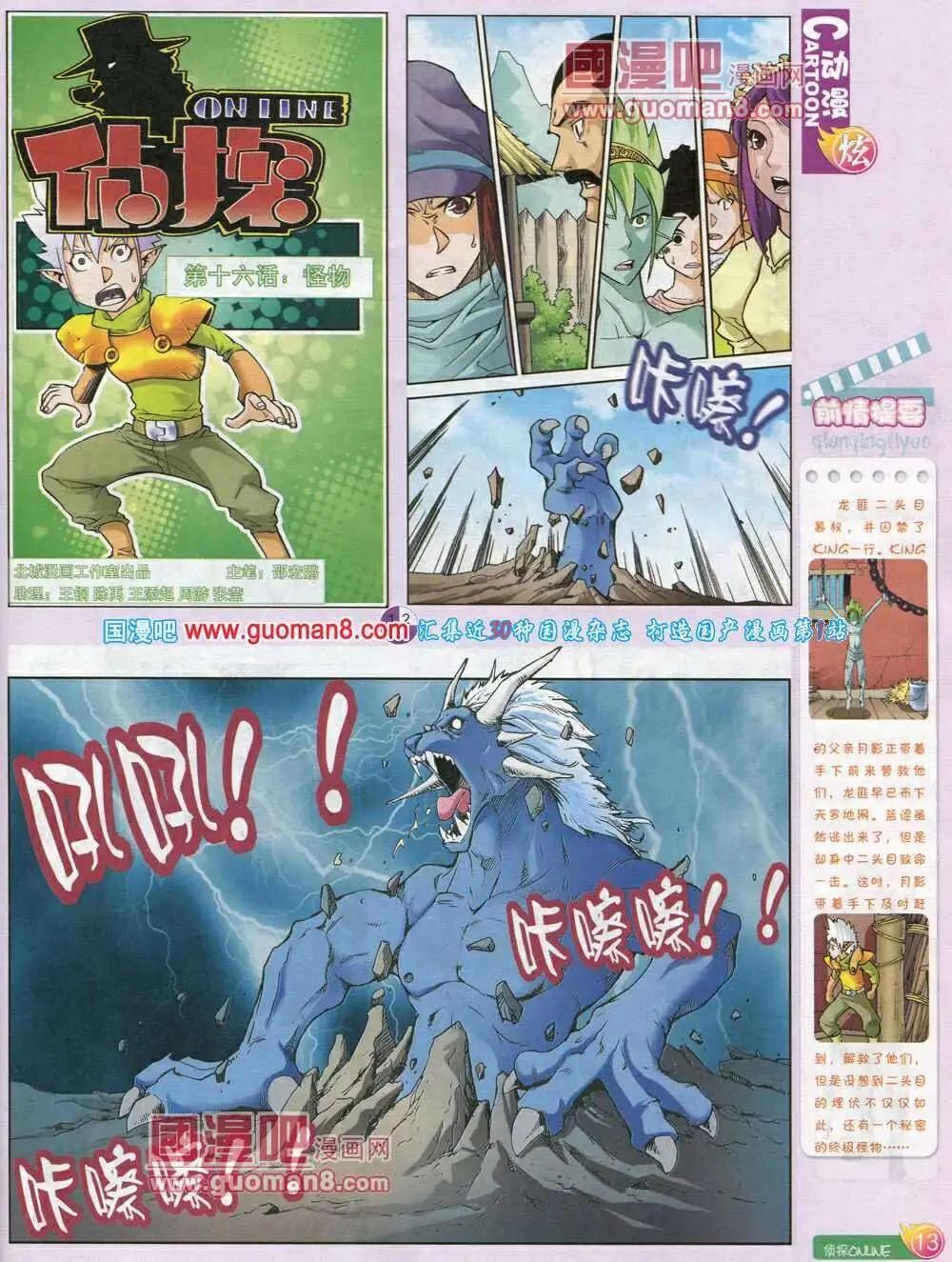 第572期 炫版2014年2期(1/2)-第41话