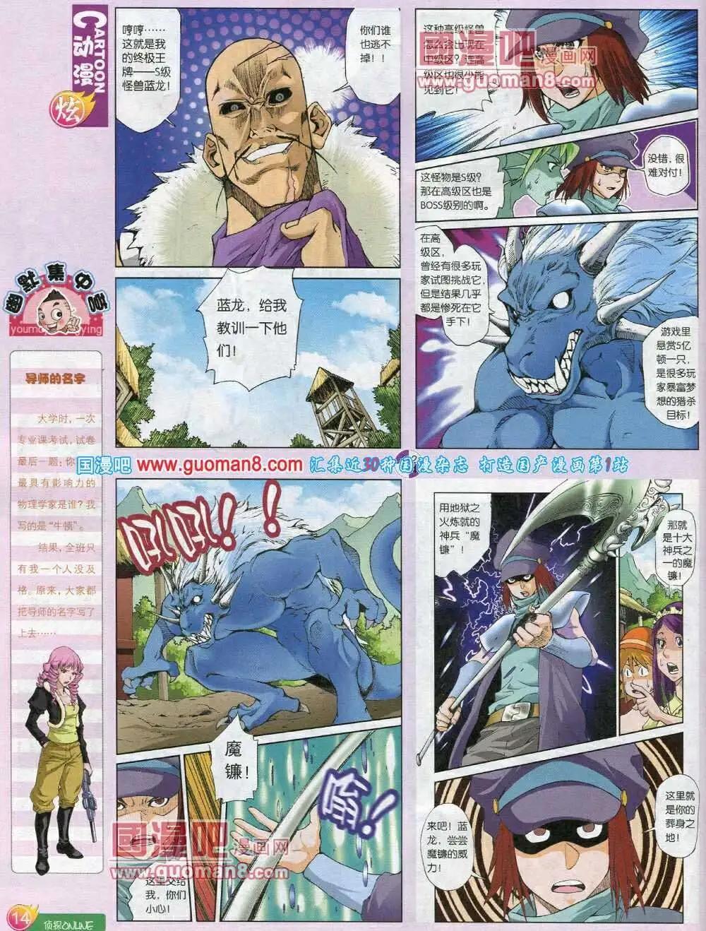 第572期 炫版2014年2期(1/2)-第41话