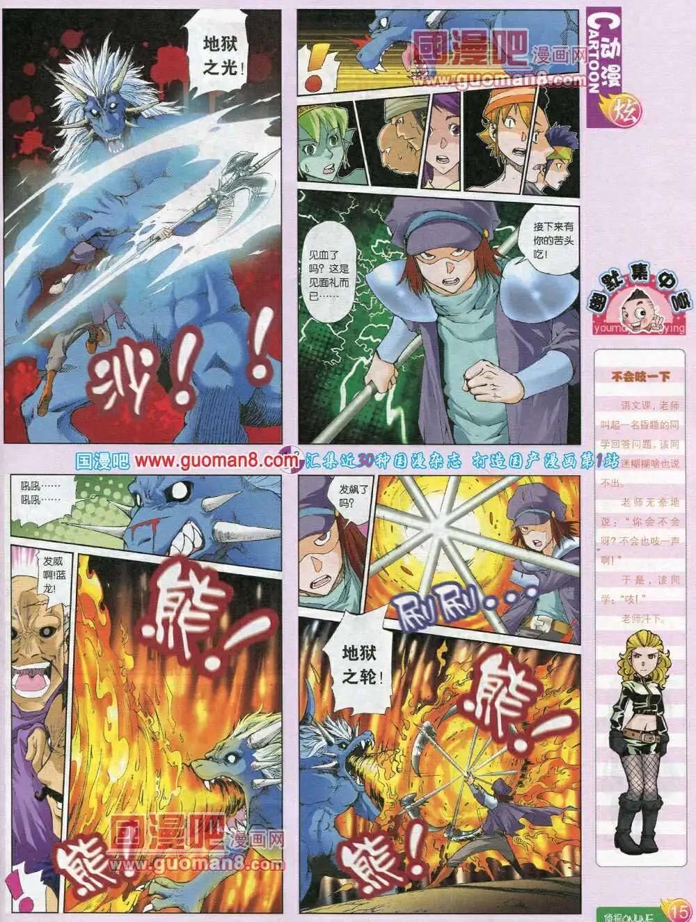 第572期 炫版2014年2期(1/2)-第41话