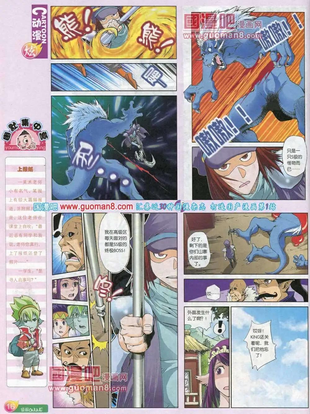 第572期 炫版2014年2期(1/2)-第41话