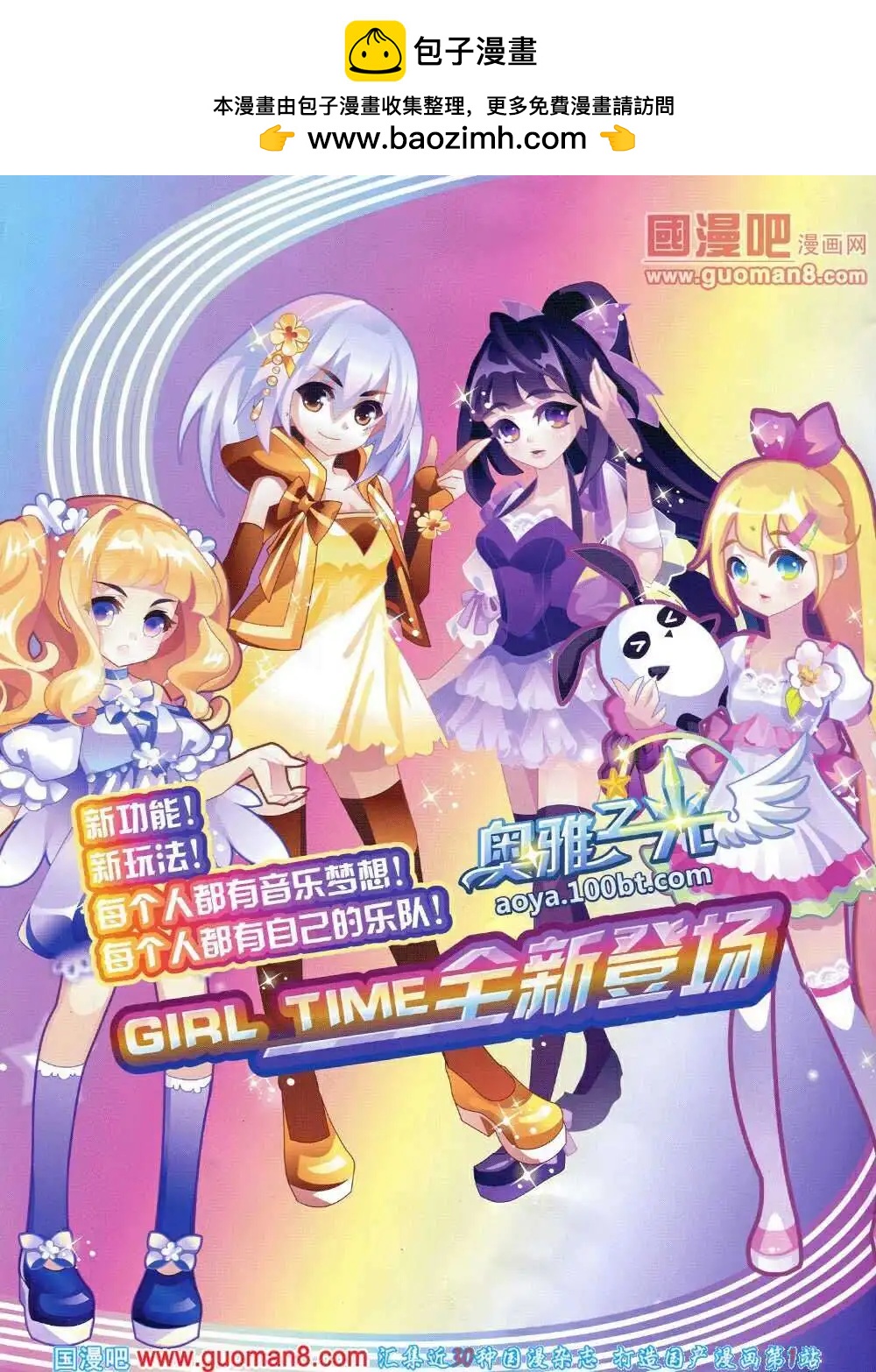 第572期 炫版2014年2期(1/2)-第41话