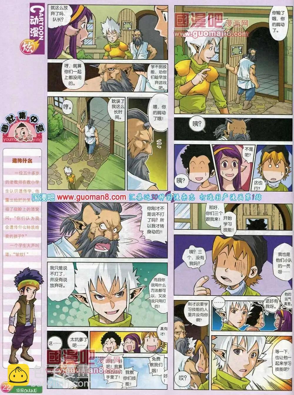 第572期 炫版2014年2期(1/2)-第41话