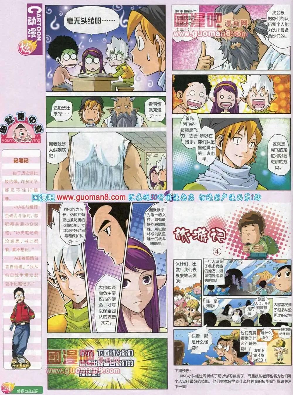 第572期 炫版2014年2期(1/2)-第41话