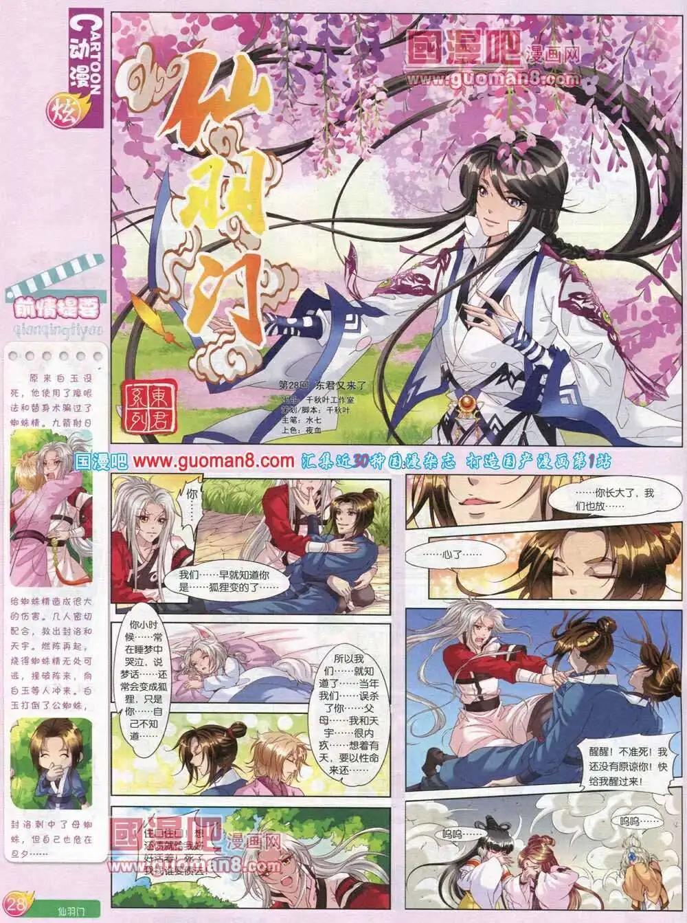 第572期 炫版2014年2期(1/2)-第41话