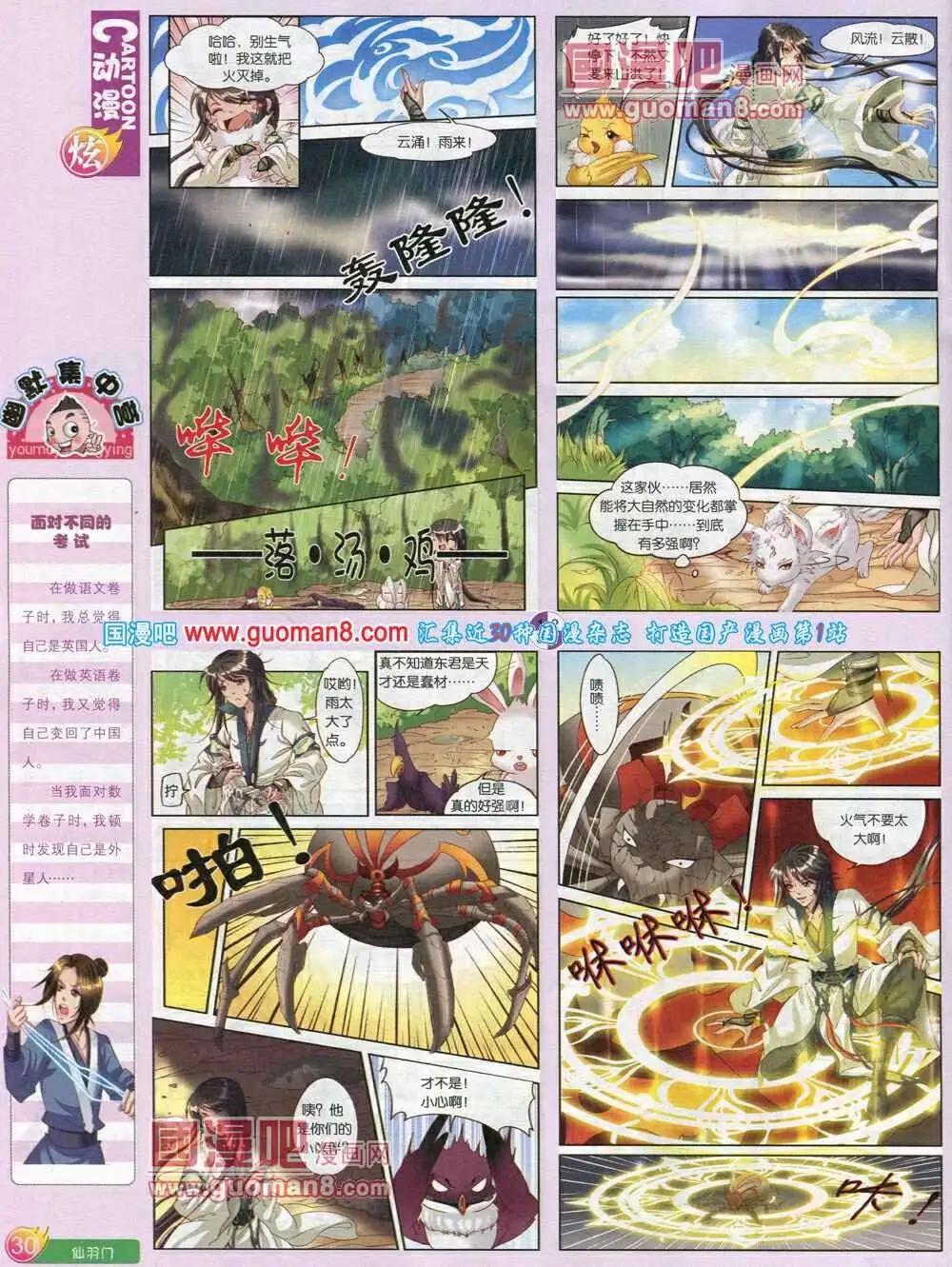 第572期 炫版2014年2期(1/2)-第41话