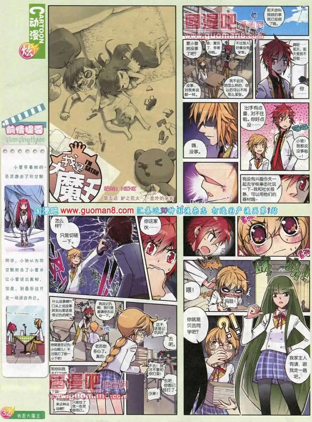 第572期 炫版2014年2期(1/2)-第41话