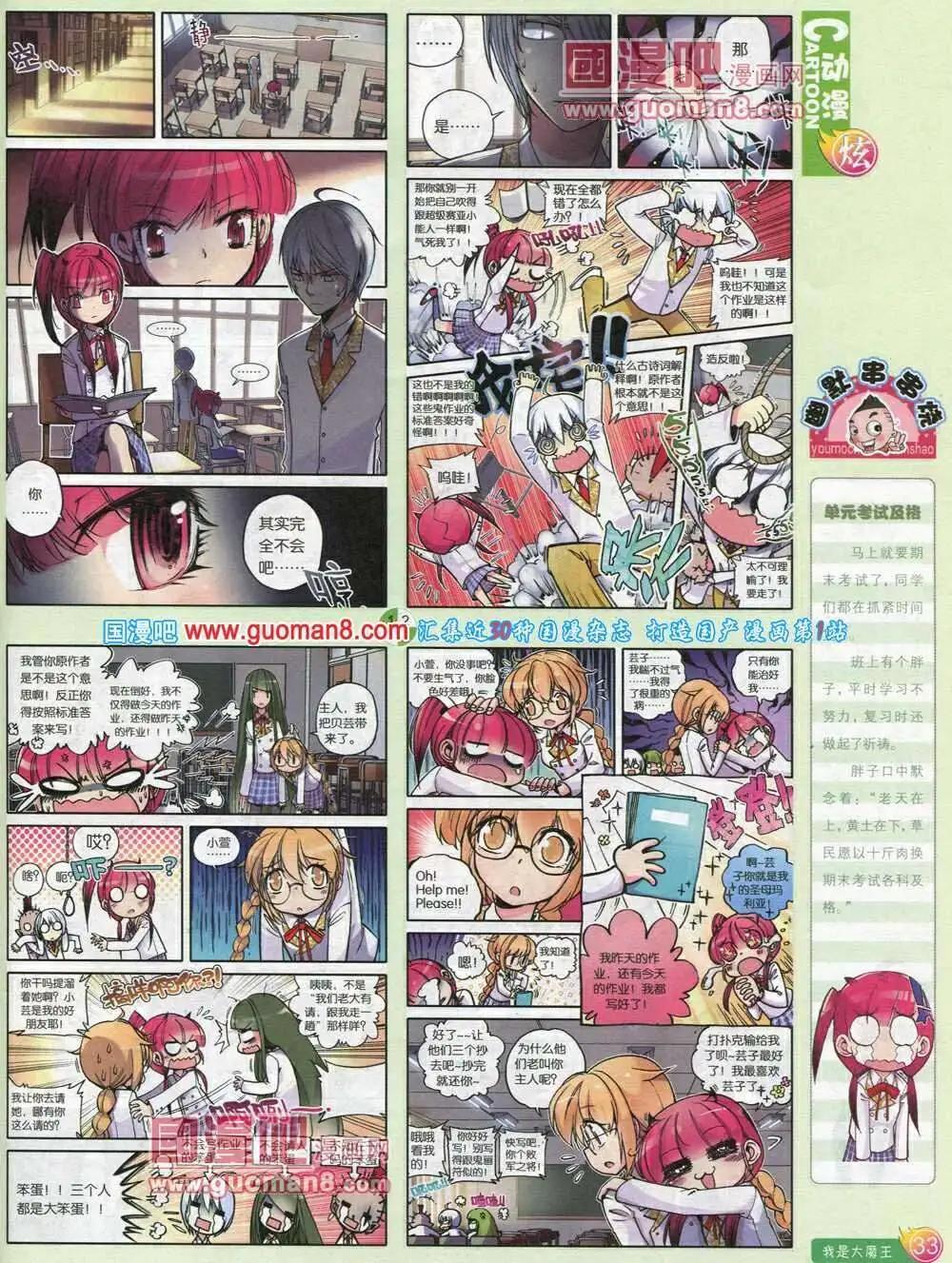 第572期 炫版2014年2期(1/2)-第41话