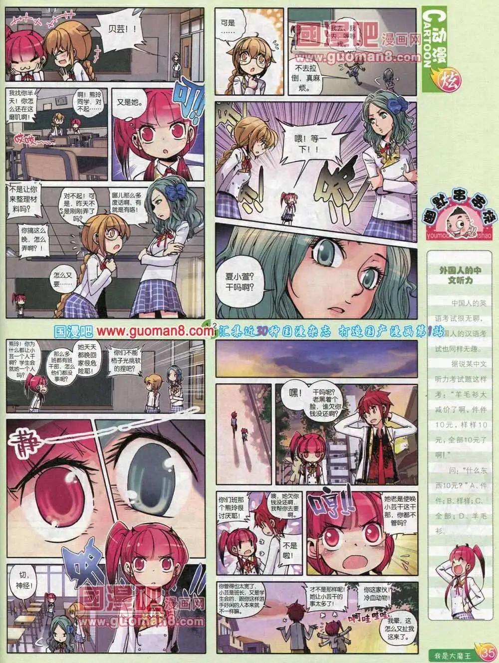 第572期 炫版2014年2期(1/2)-第41话