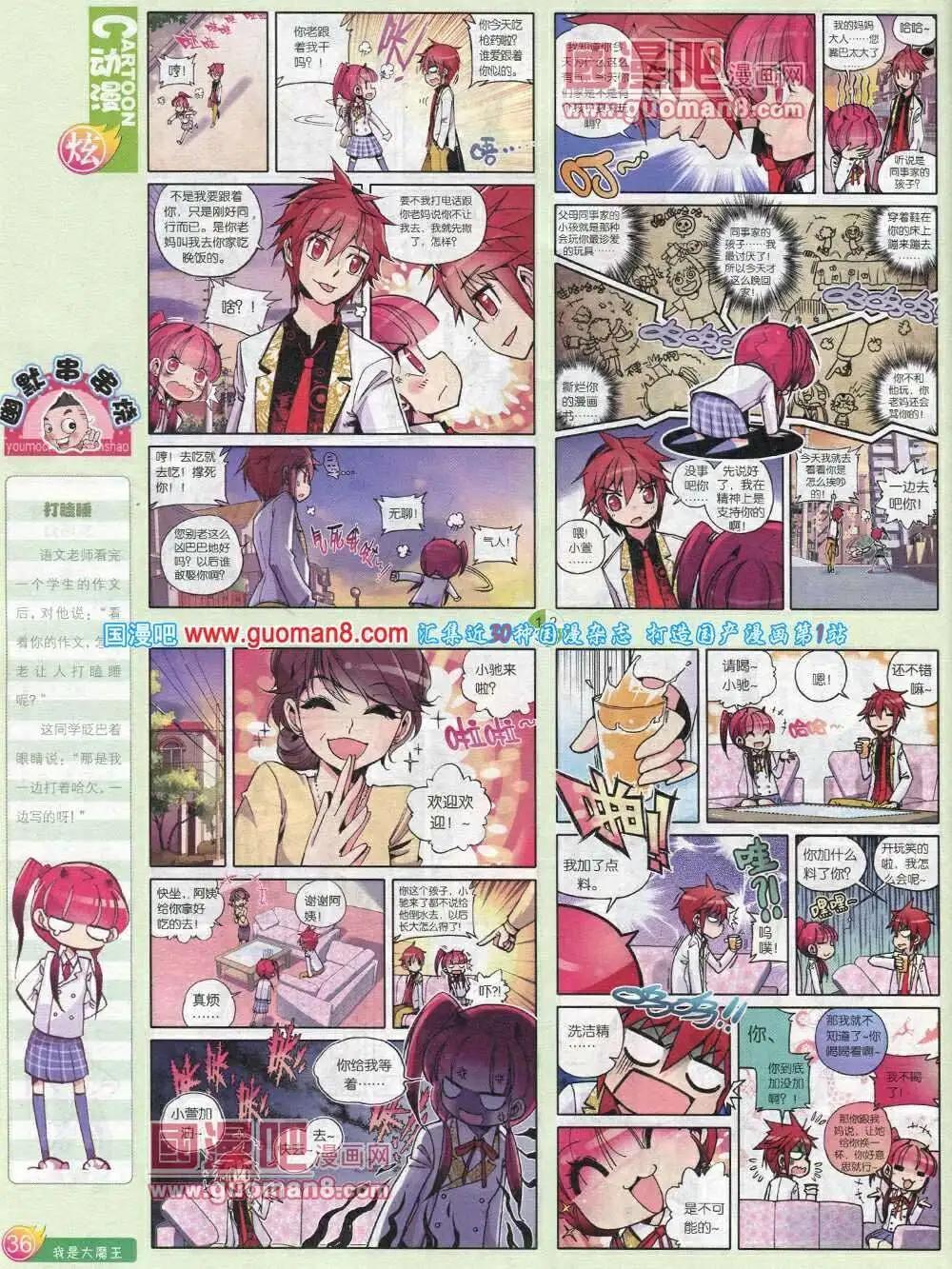 第572期 炫版2014年2期(1/2)-第41话