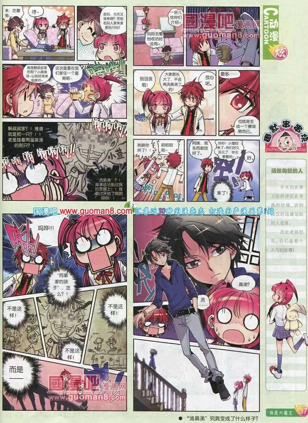 第572期 炫版2014年2期(1/2)-第41话