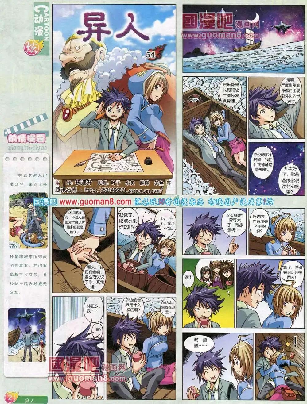 第572期 炫版2014年2期(1/2)-第41话