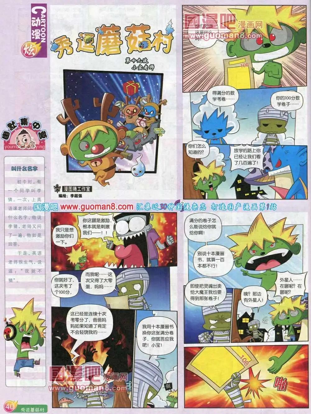 第572期 炫版2014年2期(1/2)-第41话