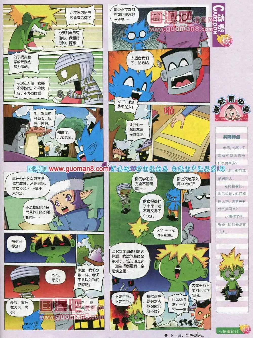 第572期 炫版2014年2期(1/2)-第41话