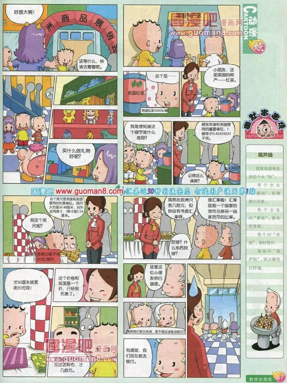 第572期 炫版2014年2期(1/2)-第41话