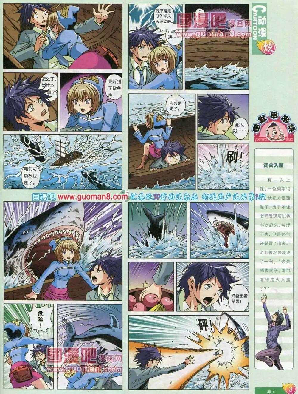 第572期 炫版2014年2期(1/2)-第41话