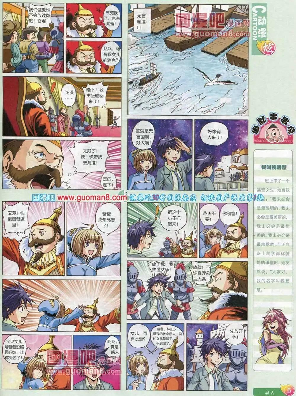 第572期 炫版2014年2期(1/2)-第41话