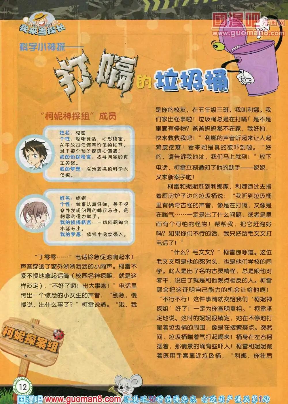 第574期 酷版2014年3期-第43话