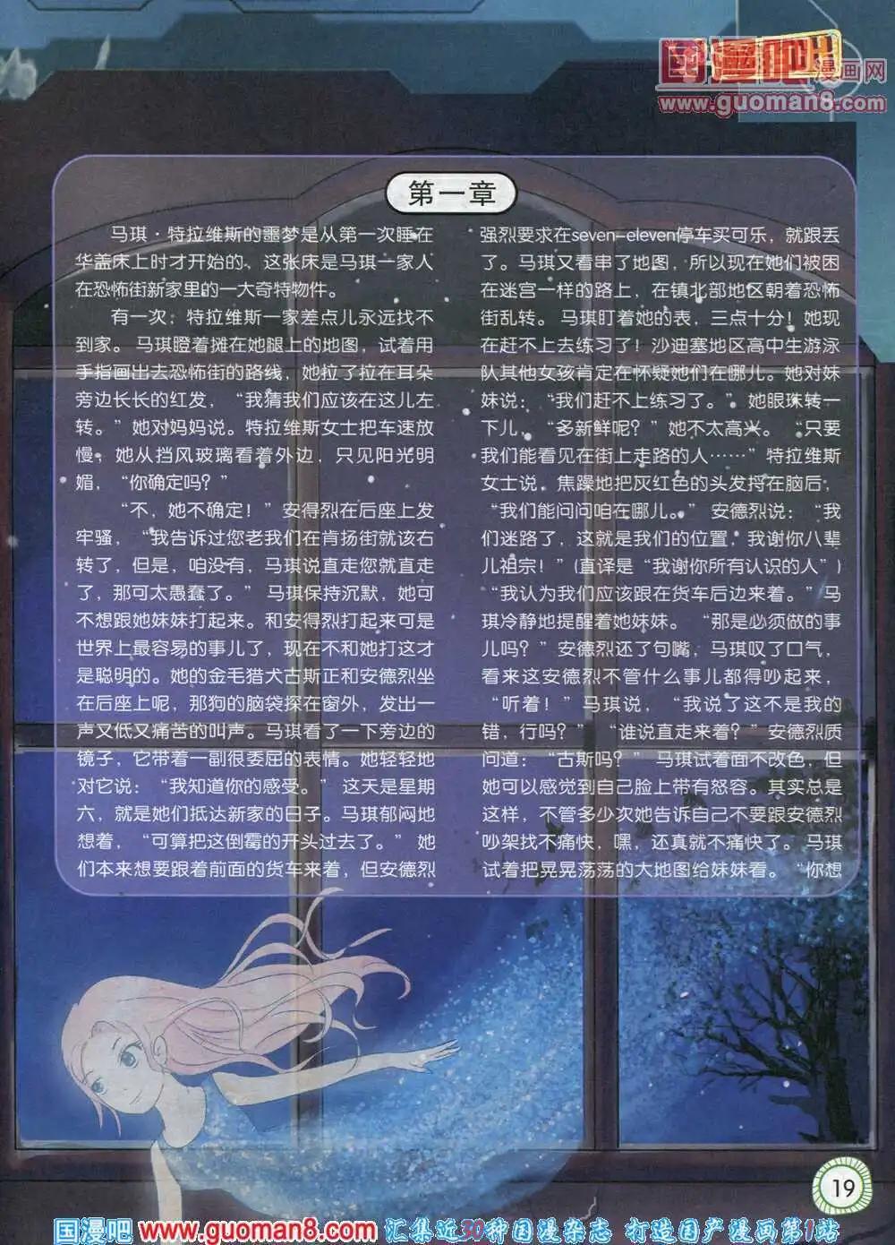 漫畫月刊 - 第574期 酷版2014年3期 - 7