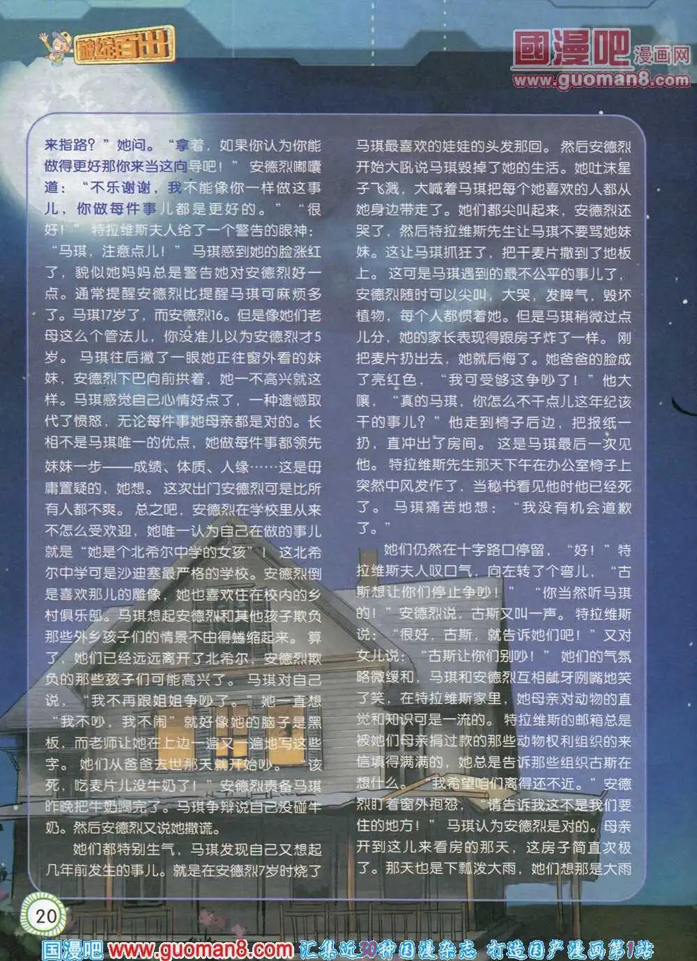 第574期 酷版2014年3期-第43话