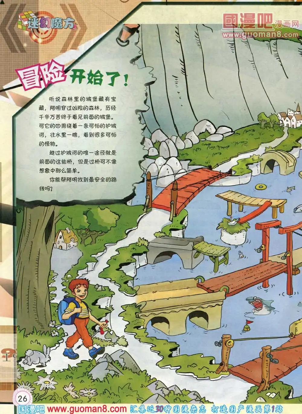 第574期 酷版2014年3期-第43话