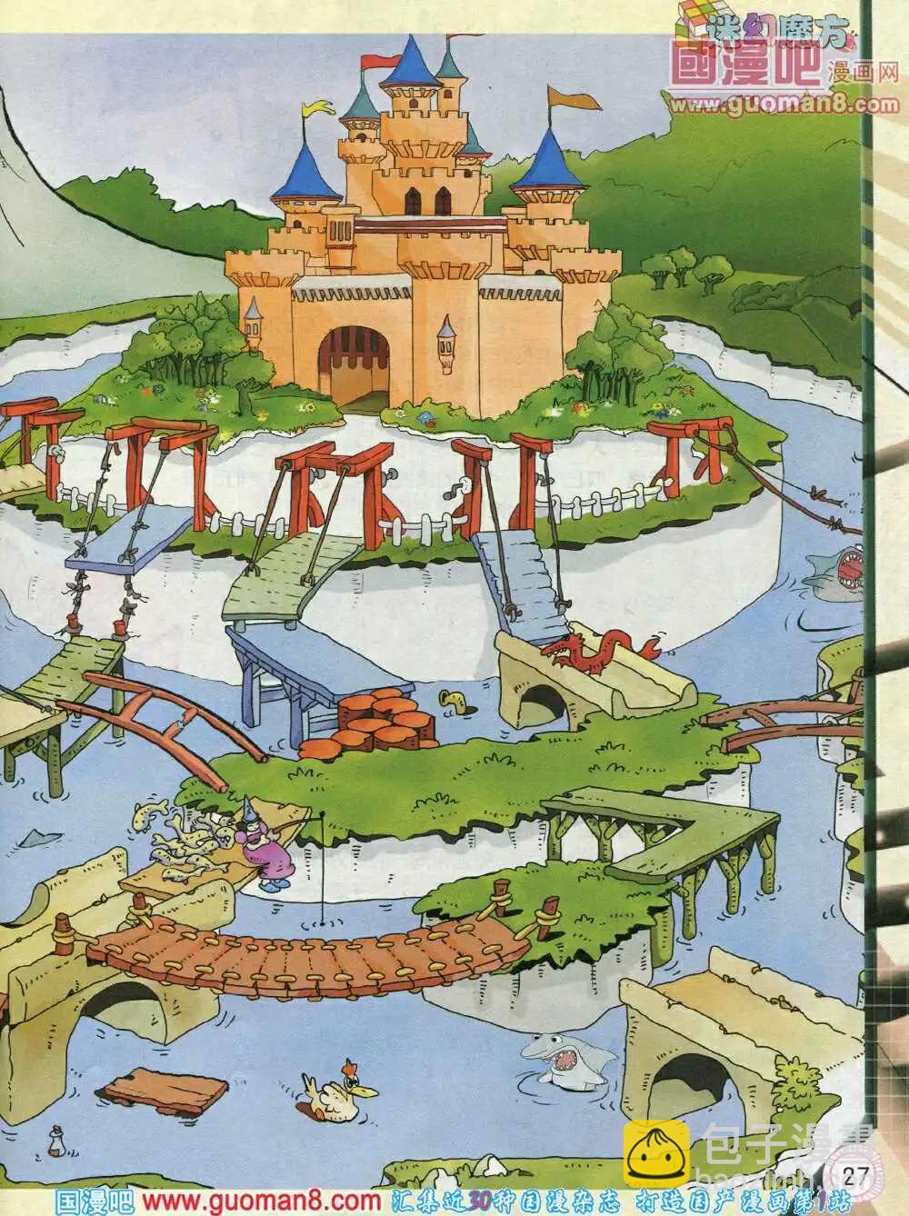 第574期 酷版2014年3期-第43话