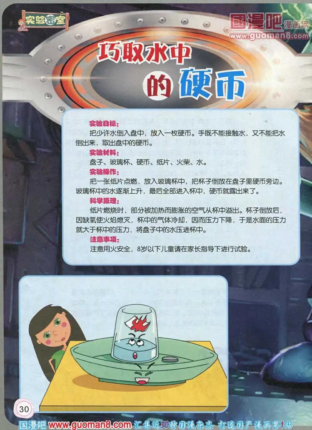 第574期 酷版2014年3期-第43话