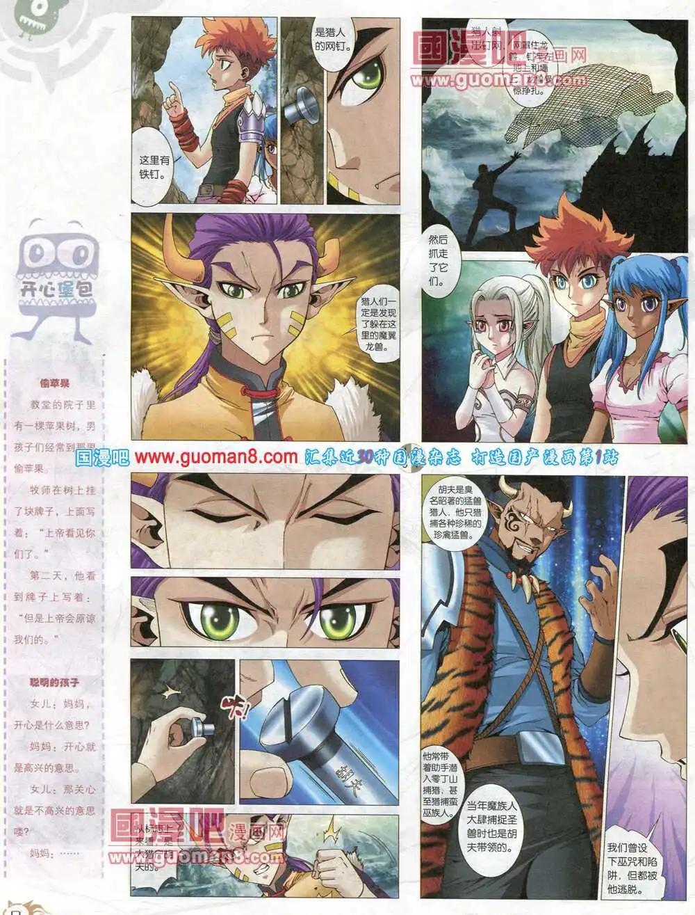 第576期 哈版2014年4期(1/2)-第45话