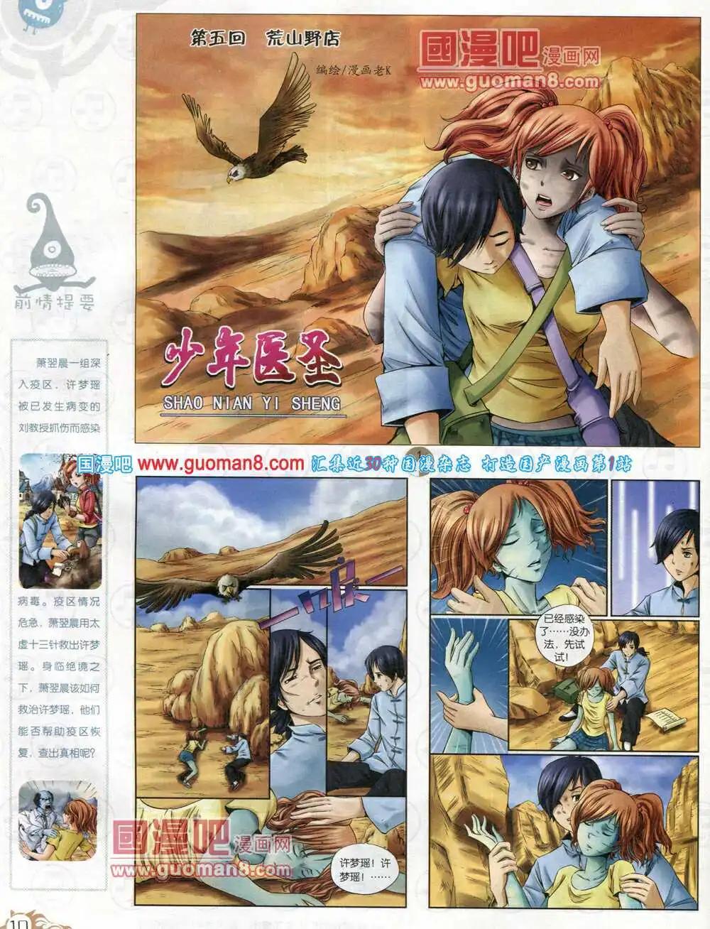 第576期 哈版2014年4期(1/2)-第45话