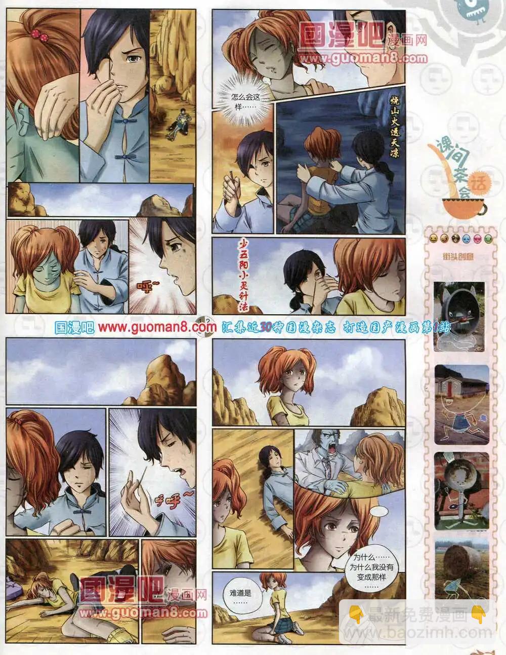 第576期 哈版2014年4期(1/2)-第45话