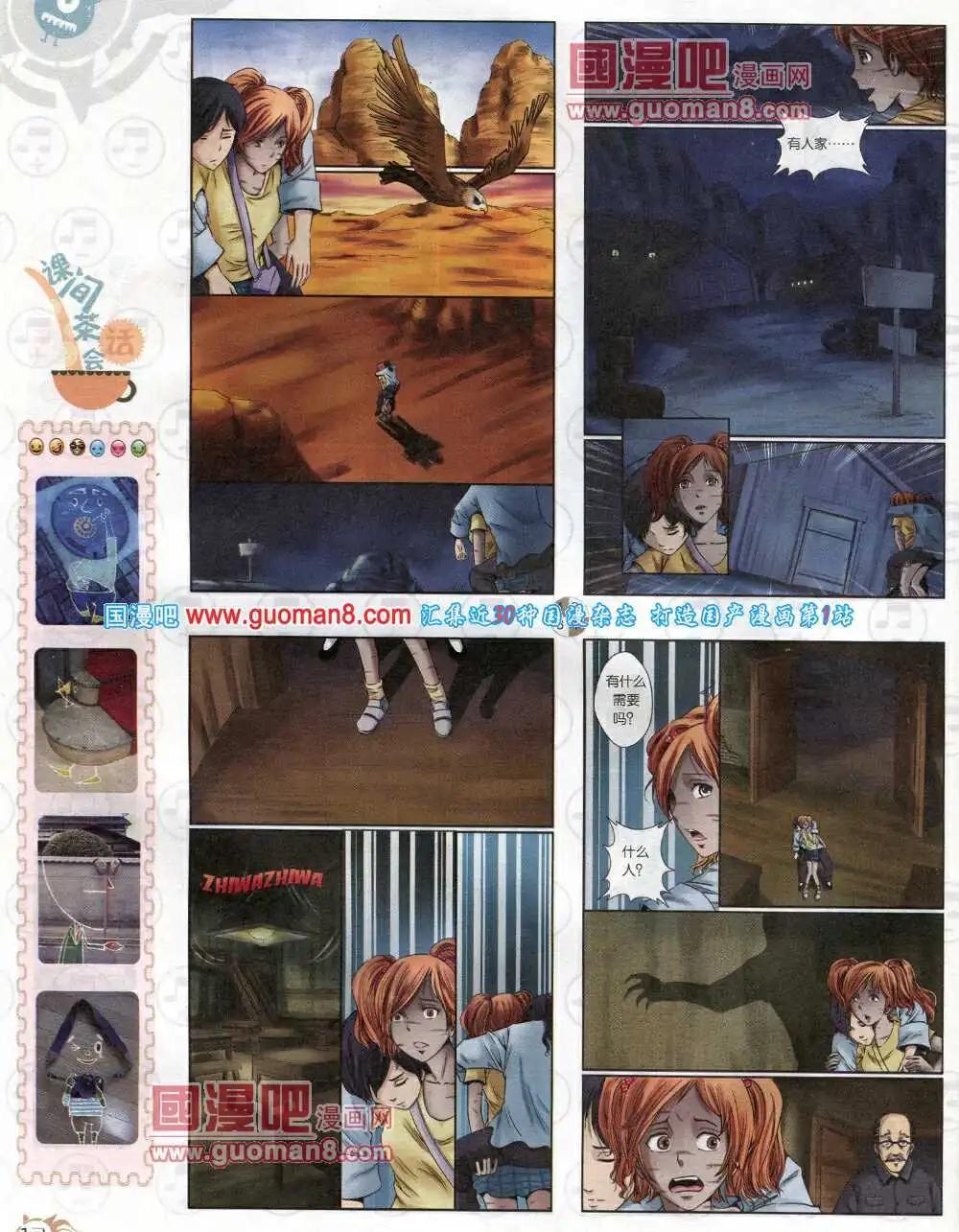 第576期 哈版2014年4期(1/2)-第45话