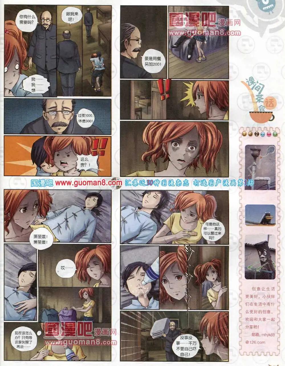 第576期 哈版2014年4期(1/2)-第45话