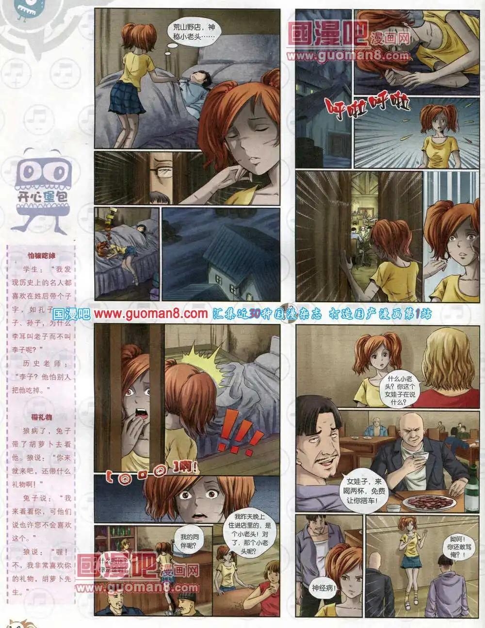 第576期 哈版2014年4期(1/2)-第45话