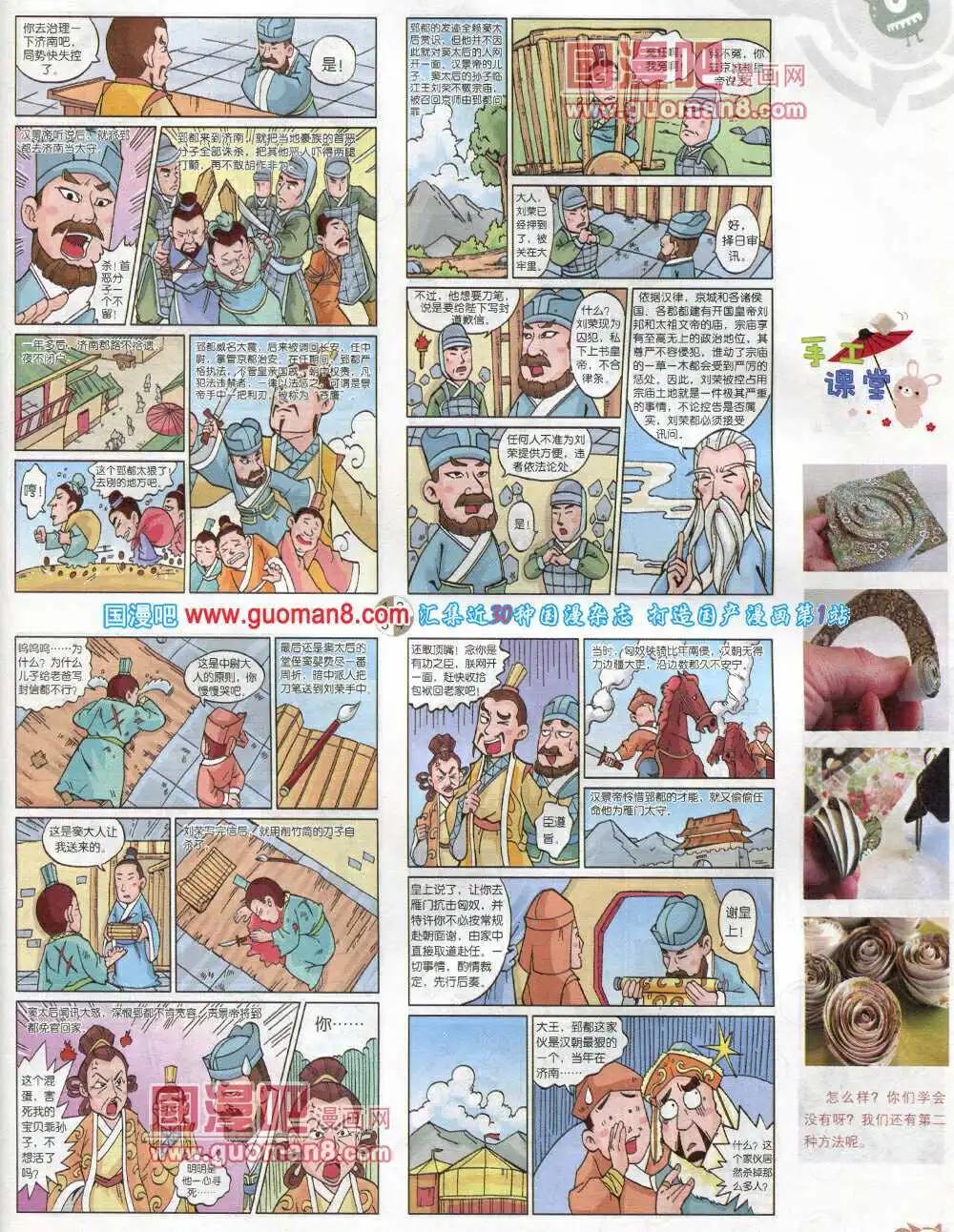 第576期 哈版2014年4期(1/2)-第45话