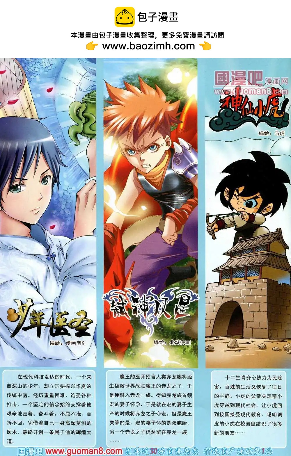 第576期 哈版2014年4期(1/2)-第45话