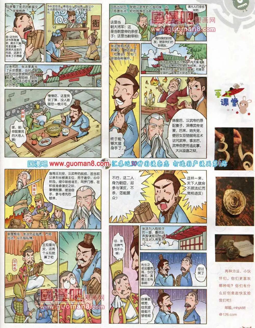 第576期 哈版2014年4期(1/2)-第45话