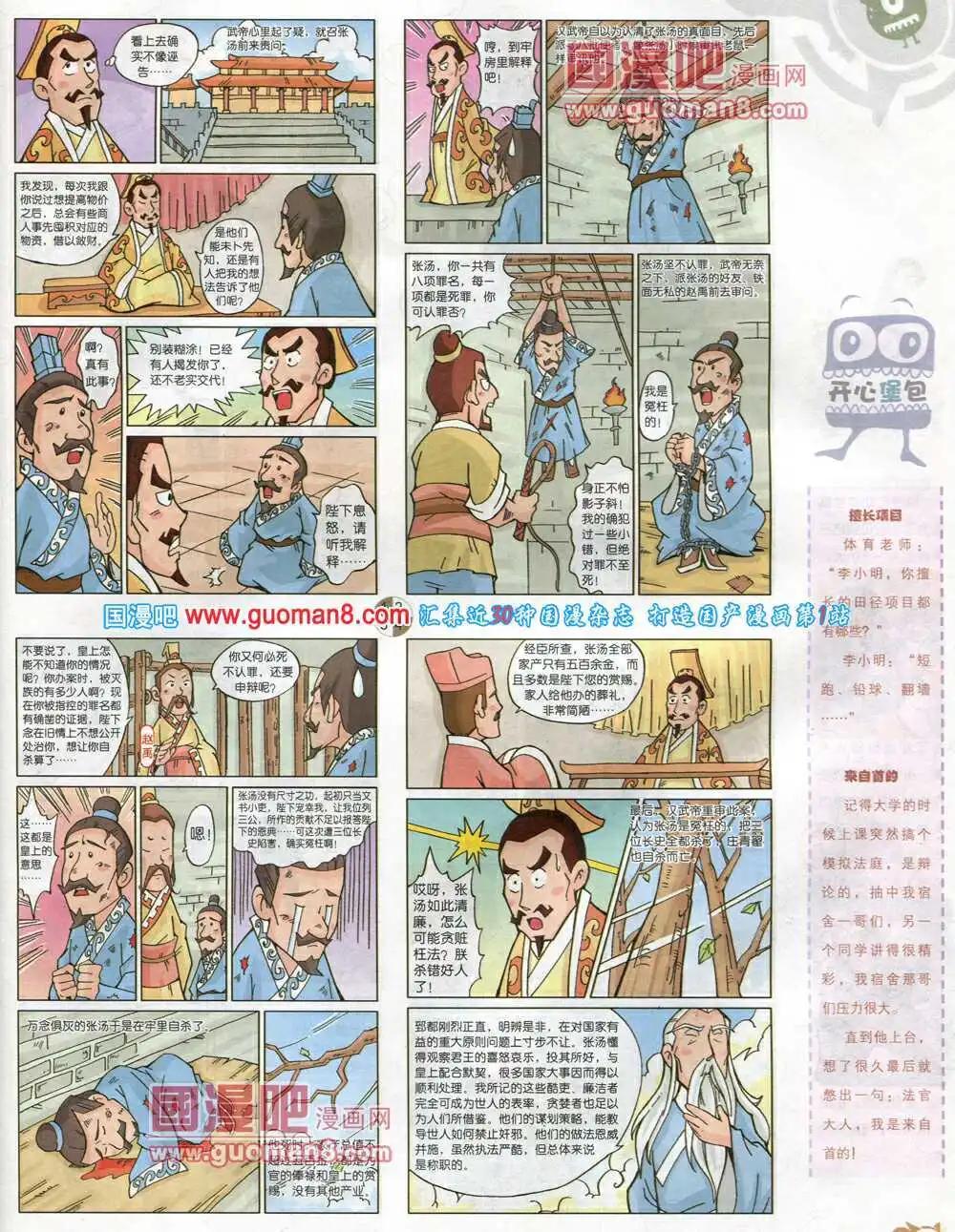 第576期 哈版2014年4期(1/2)-第45话