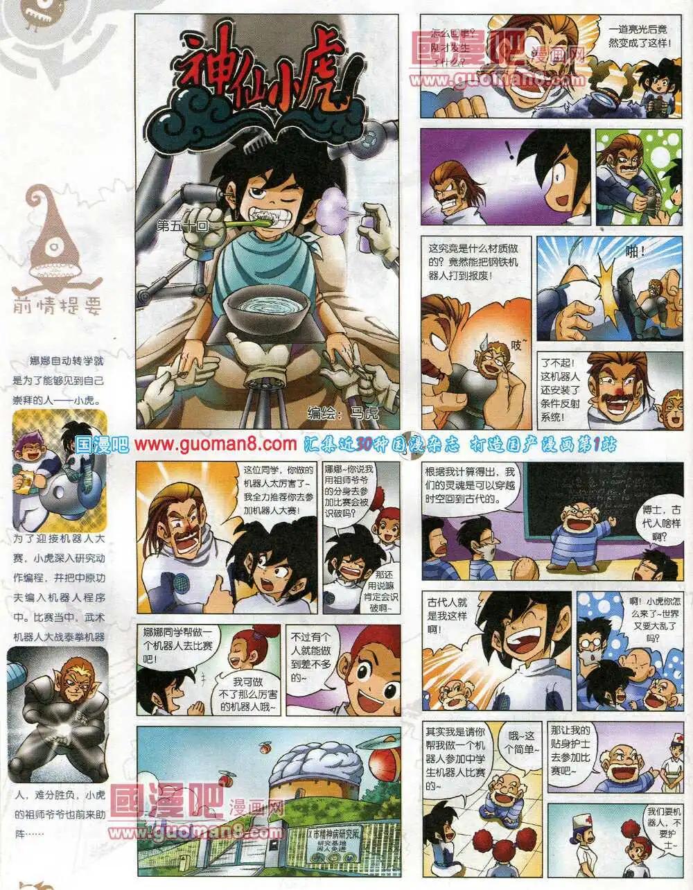 第576期 哈版2014年4期(1/2)-第45话