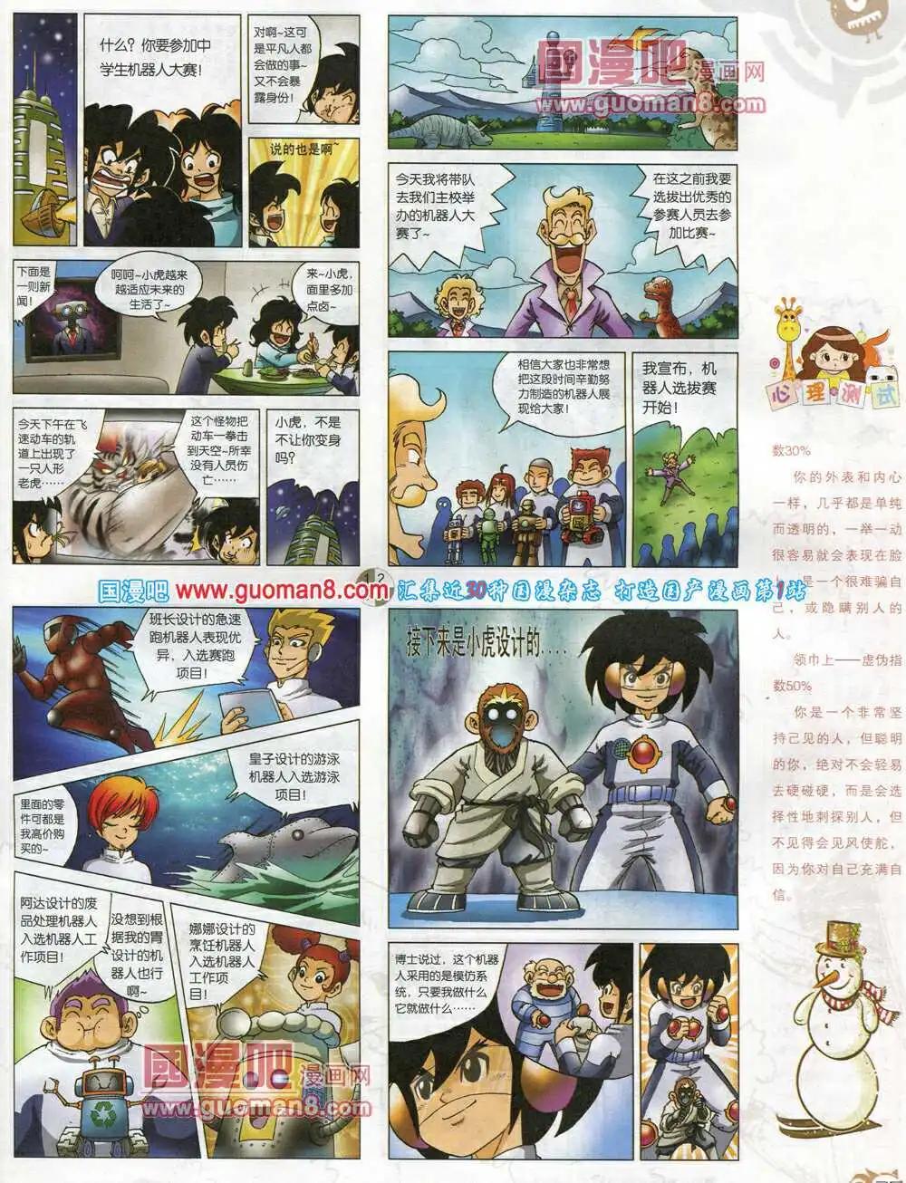 第576期 哈版2014年4期(1/2)-第45话