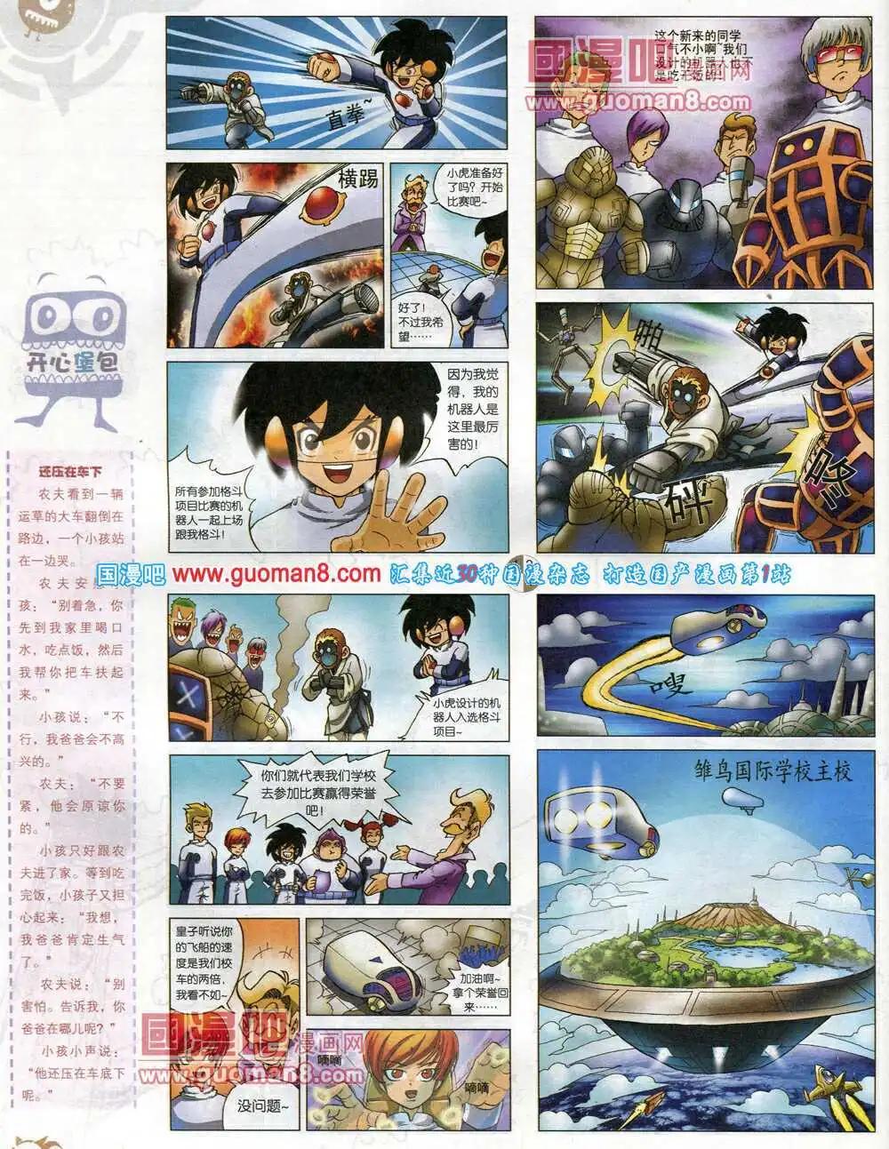 第576期 哈版2014年4期(1/2)-第45话