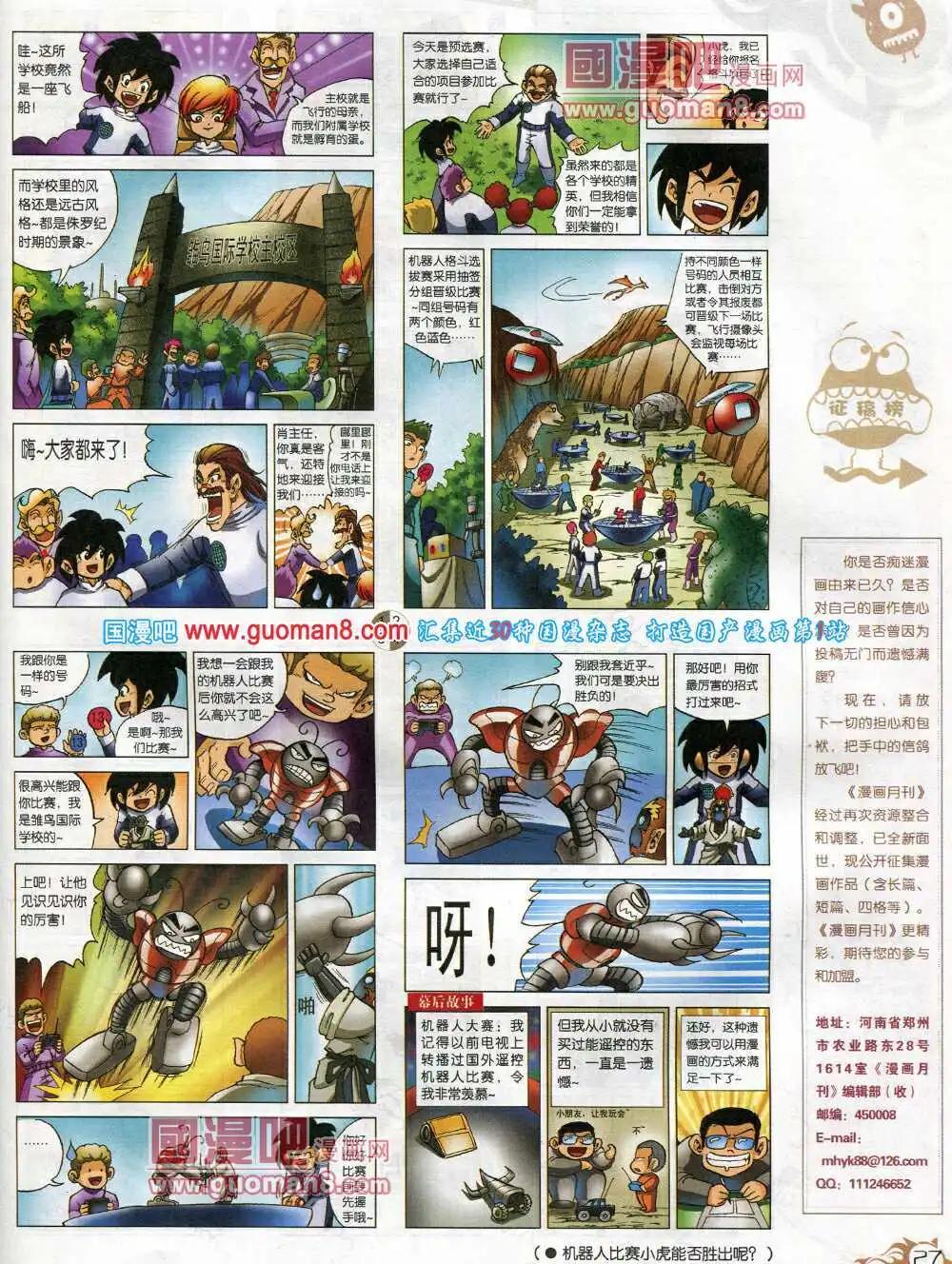 第576期 哈版2014年4期(1/2)-第45话