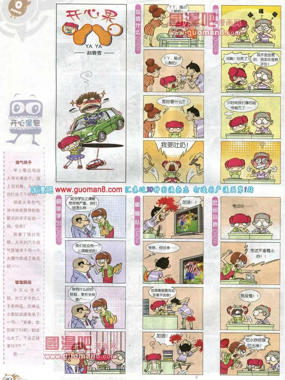 第576期 哈版2014年4期(1/2)-第45话