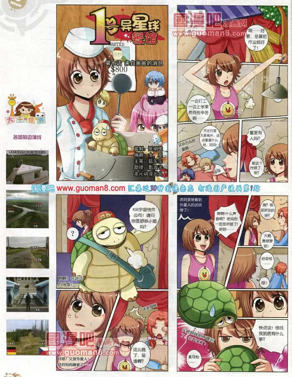 第576期 哈版2014年4期(1/2)-第45话