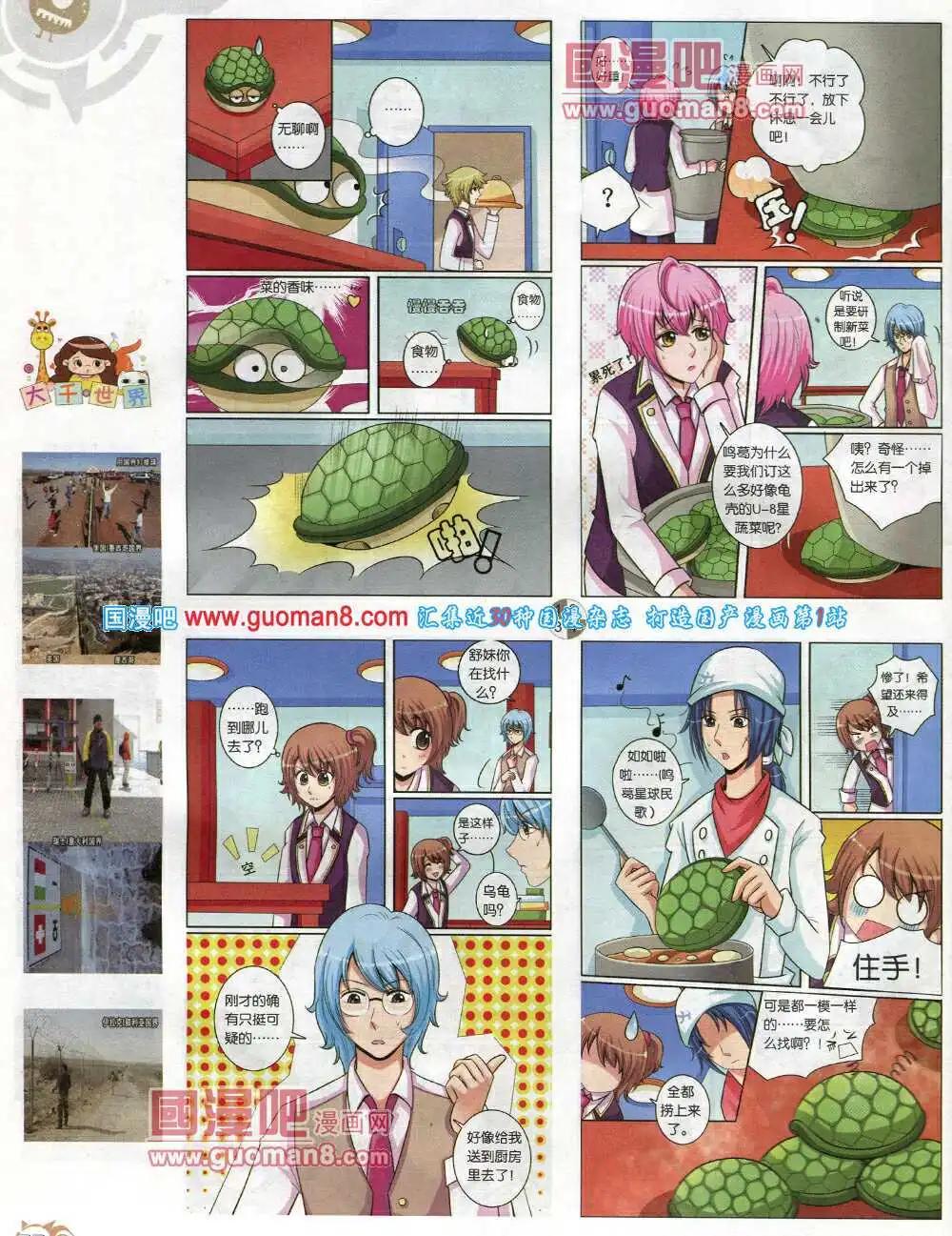 第576期 哈版2014年4期(1/2)-第45话