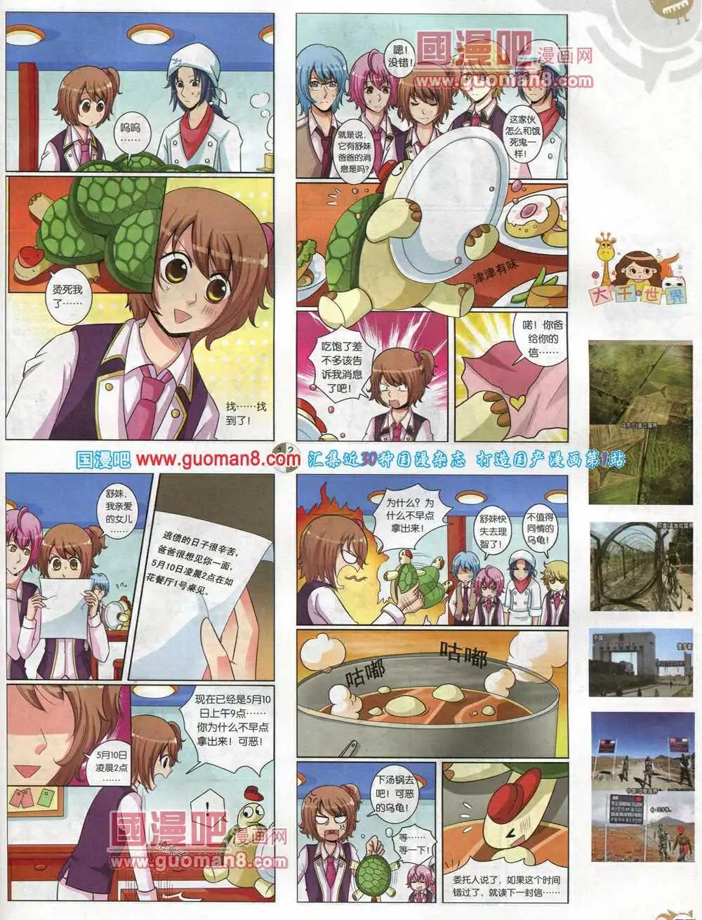 第576期 哈版2014年4期(1/2)-第45话