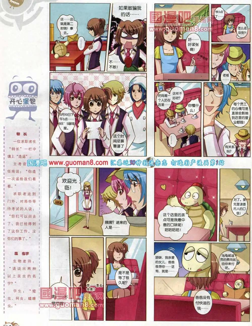 第576期 哈版2014年4期(1/2)-第45话