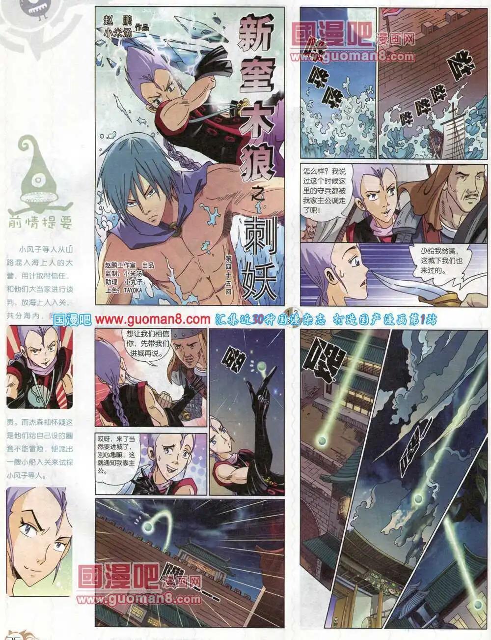 第576期 哈版2014年4期(1/2)-第45话