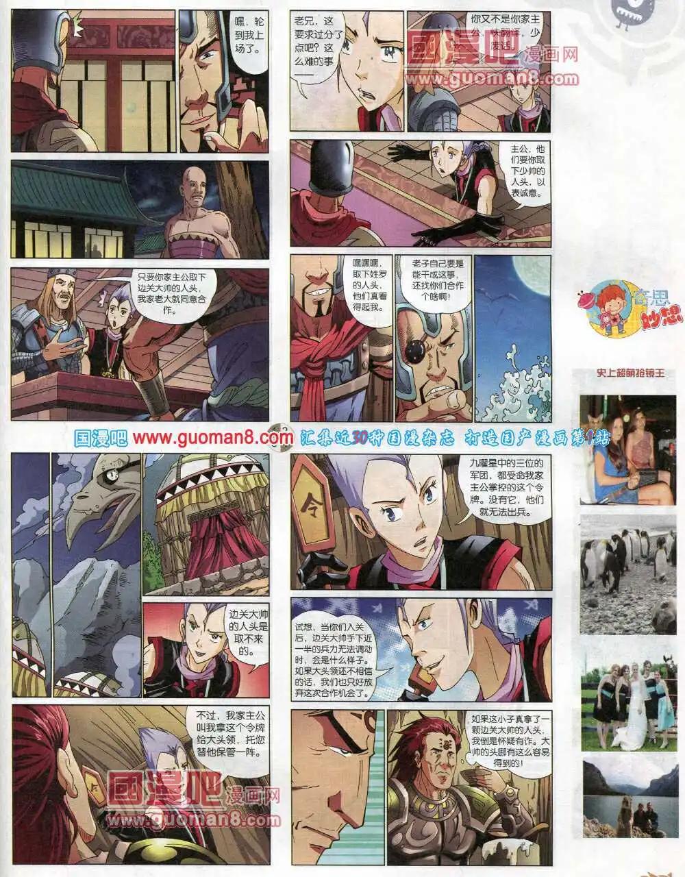 第576期 哈版2014年4期(1/2)-第45话